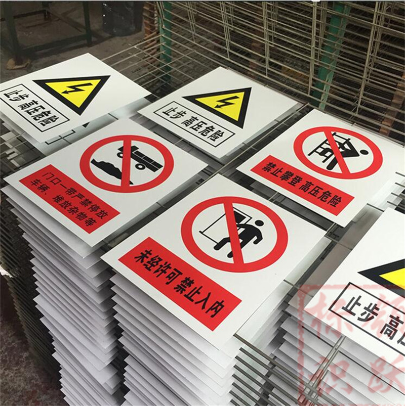 1590072828253973.jpg 电力左贡标牌制作15.jpg